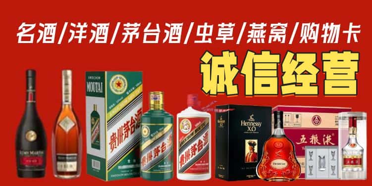 潍坊奎文区烟酒回收电话