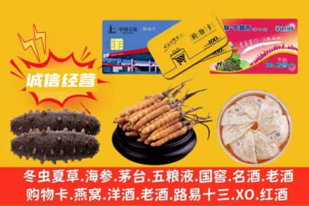 潍坊奎文区回收礼品