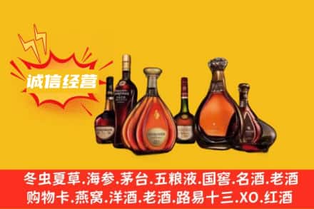 潍坊奎文区回收洋酒