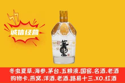 潍坊奎文区回收老董酒