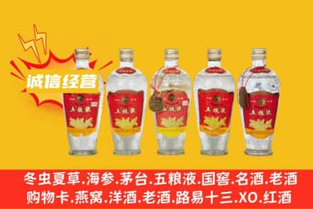 潍坊奎文区回收老五粮液