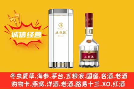 潍坊奎文区回收五粮液