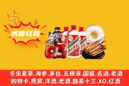 潍坊奎文区回收名酒