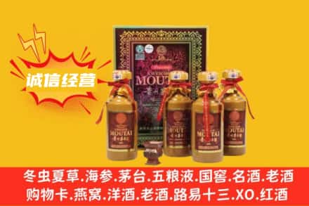 潍坊奎文区回收50年茅台酒