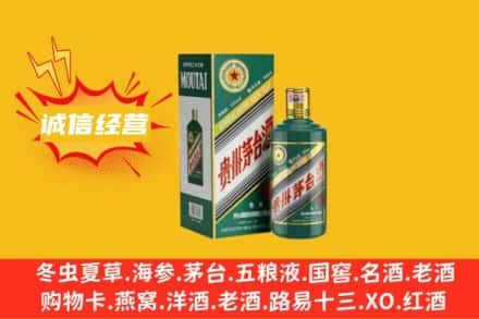 潍坊奎文区回收生肖茅台酒