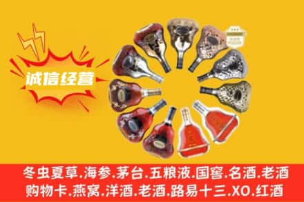 潍坊奎文区求购回收XO洋酒