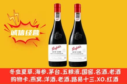 潍坊奎文区求购回收奔富红酒