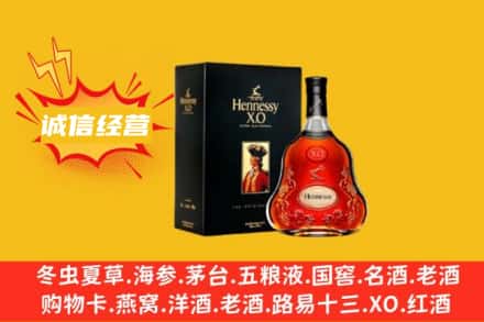 潍坊奎文区回收轩尼诗洋酒
