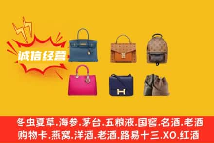 潍坊奎文区回收名包