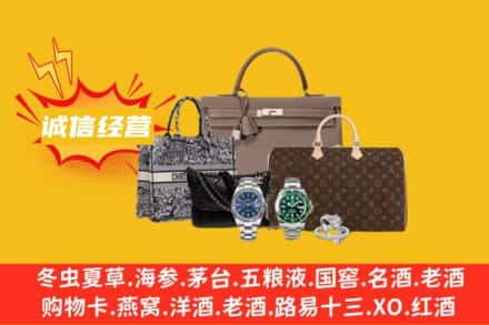 潍坊奎文区回收奢侈品