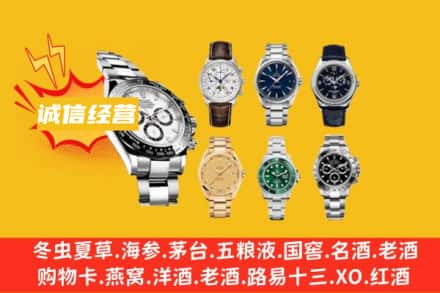 潍坊奎文区回收名表