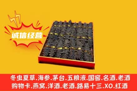 潍坊奎文区回收海参