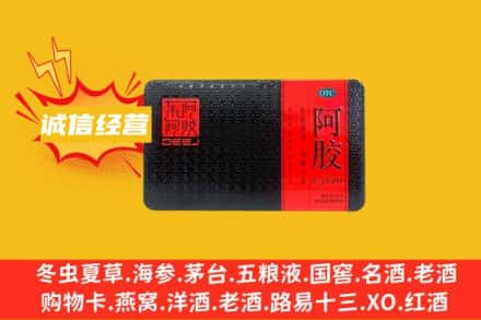 潍坊奎文区回收阿胶