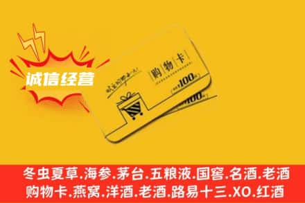 潍坊奎文区回收购物卡