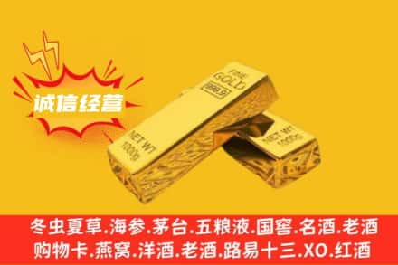潍坊奎文区回收黄金